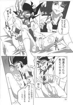 Page 17 of Oshiete Kudasai. Kamishiro Senpai. 2