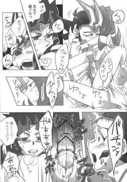 Page 24 of Oshiete Kudasai. Kamishiro Senpai. 2