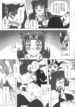 Page 28 of Oshiete Kudasai. Kamishiro Senpai. 2