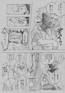 Page 36 of Oshiete Kudasai. Kamishiro Senpai. 2