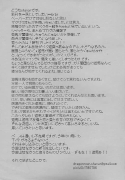 Page 38 of Oshiete Kudasai. Kamishiro Senpai. 2