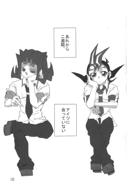 Page 4 of Oshiete Kudasai. Kamishiro Senpai. 2