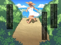 Page 35 of Natsu no Omoide after