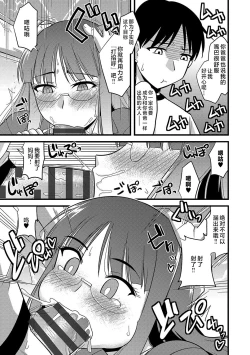 Page 10 of Ore to Kaa-san no Shiawase na Katei