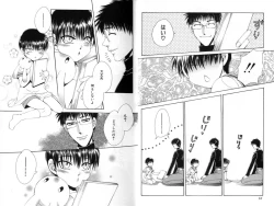 Page 14 of Ito Kanashi Kimi