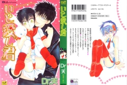 Page 1 of Ito Kanashi Kimi