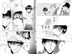 Page 35 of Ito Kanashi Kimi