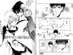 Page 43 of Ito Kanashi Kimi