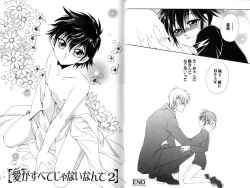 Page 55 of Ito Kanashi Kimi