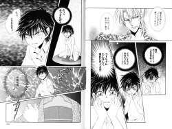 Page 58 of Ito Kanashi Kimi