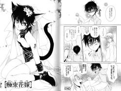 Page 67 of Ito Kanashi Kimi