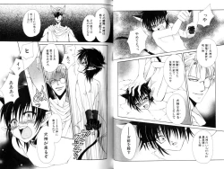 Page 71 of Ito Kanashi Kimi