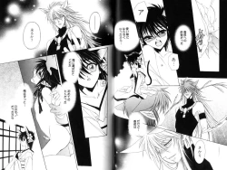 Page 85 of Ito Kanashi Kimi