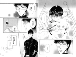 Page 8 of Ito Kanashi Kimi