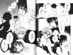 Page 94 of Ito Kanashi Kimi