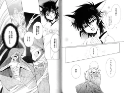 Page 96 of Ito Kanashi Kimi