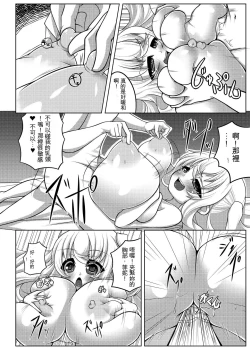 Page 13 of Angelic Sand | 天使之沙