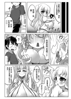 Page 19 of Angelic Sand | 天使之沙