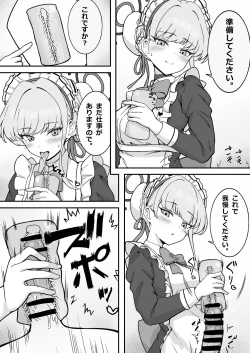 Page 2 of トキちゃん漫画?