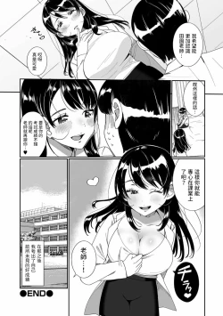 Page 16 of Sensei ga Oshiete Ageru