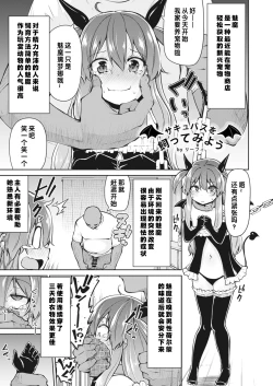 Page 23 of Bokura no CQC | 我们的CQC ~ 小小子宫梦想满溢