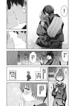 Page 72 of Bokura no CQC | 我们的CQC ~ 小小子宫梦想满溢