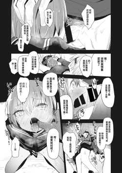 Page 82 of Bokura no CQC | 我们的CQC ~ 小小子宫梦想满溢