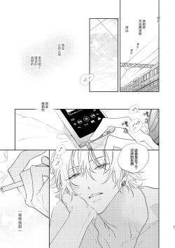 Page 58 of Kaketa Kakera | 缺失的碎片