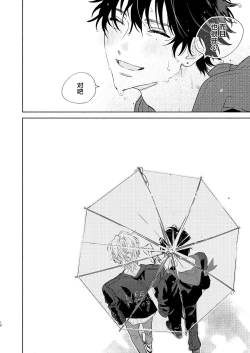 Page 7 of Kaketa Kakera | 缺失的碎片