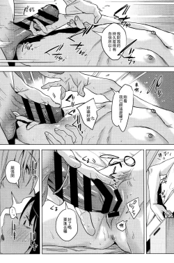 Page 19 of Shachiku no Watashi o Honrou Suru no wa Omae Ittai Dare nanda yo!?