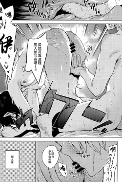 Page 31 of Shachiku no Watashi o Honrou Suru no wa Omae Ittai Dare nanda yo!?