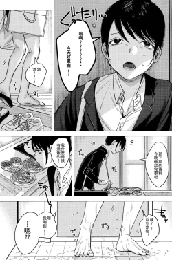 Page 6 of Shachiku no Watashi o Honrou Suru no wa Omae Ittai Dare nanda yo!?