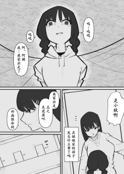 Page 5 of Pet ni Naru made Owaranai Kurizeme