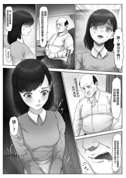 Page 5 of Tani Hoshisa ni Sensei ni Dakareru Hanashi | 因為想要學分所以和老師上床了這件事