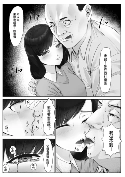 Page 6 of Tani Hoshisa ni Sensei ni Dakareru Hanashi | 因為想要學分所以和老師上床了這件事