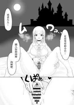 Page 7 of Succubus no Daibouken| 魅魔的大冒險