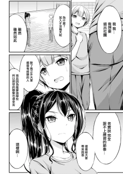 Page 2 of びっち・ざ・ふぁっく!