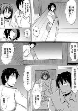Page 33 of 俺の彼女が堕ちるまで 後編