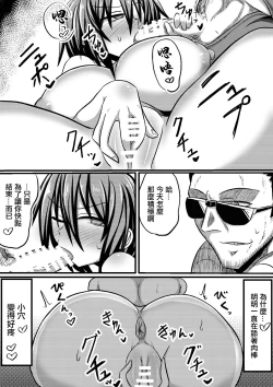 Page 43 of 俺の彼女が堕ちるまで 後編