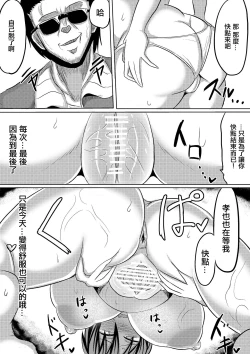 Page 46 of 俺の彼女が堕ちるまで 後編
