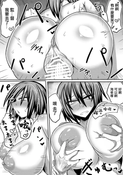 Page 57 of 俺の彼女が堕ちるまで 後編