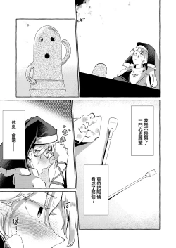 Page 4 of Mousou ni Karada o Yudanete | 將肢體托付於妄想
