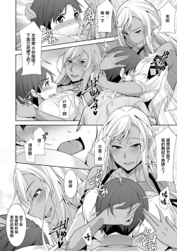 Page 12 of Kuro Gal HajimemashitaCh. 1