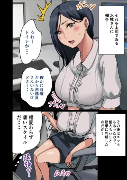 Page 10 of 会社のマドンナをラッキーでヤれた話