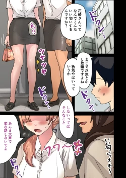 Page 3 of 会社のマドンナをラッキーでヤれた話