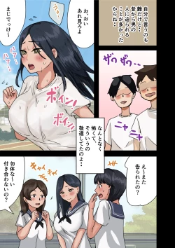 Page 55 of 会社のマドンナをラッキーでヤれた話