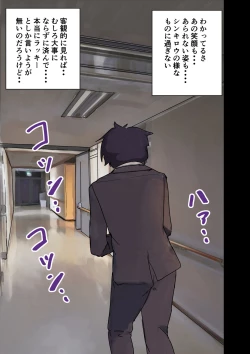 Page 93 of 会社のマドンナをラッキーでヤれた話