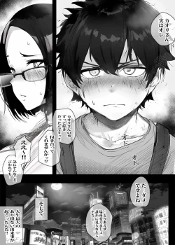 Page 12 of アプリで出会った人妻はいつもお世話になっている隣人の主婦でした