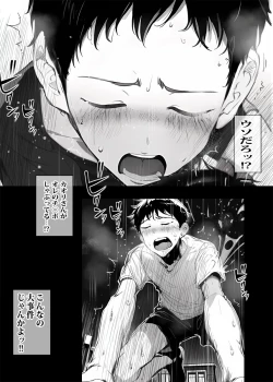 Page 16 of アプリで出会った人妻はいつもお世話になっている隣人の主婦でした