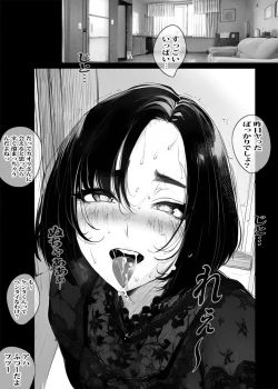 Page 33 of アプリで出会った人妻はいつもお世話になっている隣人の主婦でした